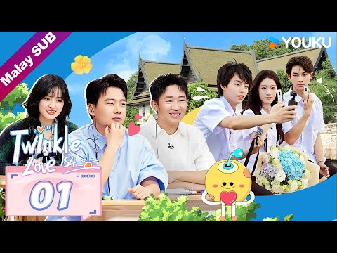 BMSUB【怦然心动20岁 第四季 Twinkle Love S4】EP01 Kisah Cinta Di Luar Negara💕 | YOUKU Malaysia