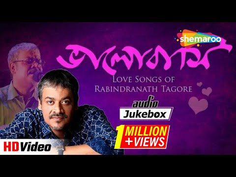 Bhalobasi | Love Songs of Rabindranath Tagore | Srikanto Acharya | Rabindra Sangeet | Bengali Songs