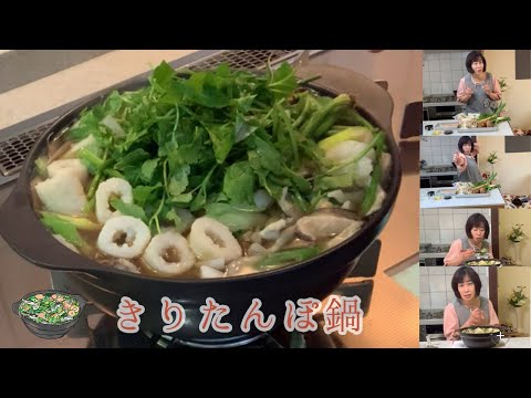 秋田の郷土料理「きりたんぽ鍋」。鶏醤油スープが浸みこんだきりたんぽと野菜が美味しい！