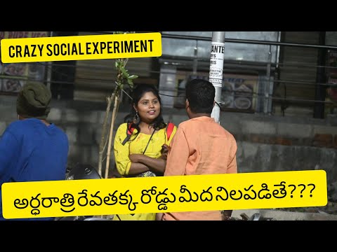 REVATHAKKA MIDNIGHT ROAD MEDHA NILAPADITHE??? ll RISKY SOCIAL EXPERIMENT PRANK ll REVATHI KHA ADAA