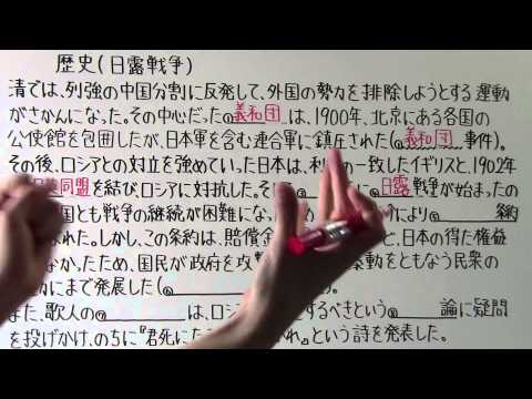 【社会】　　歴史－６５　　日露戦争