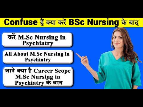 क्या करें B.Sc Nursing के बाद II जाने क्या है Career Scope हैं M.Sc Nursing in Psychiatry के बाद