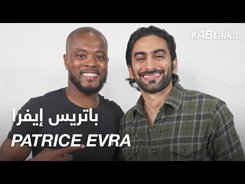 #ABtalks with Patrice Evra - مع باتريس إيفرا | Chapter 6