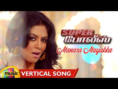 Super Police Tamil Movie Songs | Manasa Mayakka Vertical Song | Ram Charan | Priyanka Chopra | MMT