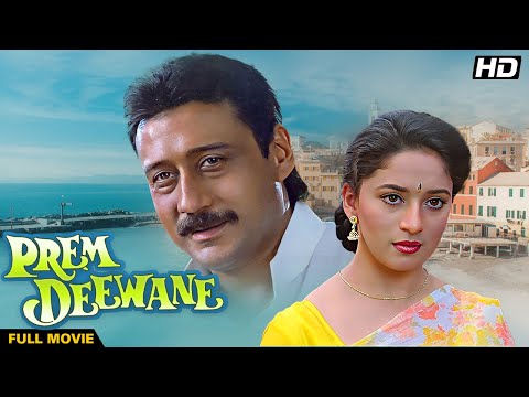 PREM DEEWANE (1992) Full Movie - प्रेम दीवाने पूरी मूवी | Jackie Shroff, Madhuri Dixit, Pooja, Vivek