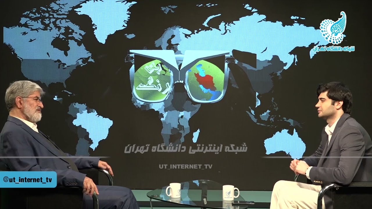 گفتگوی شبکه اینترنتی دانشگاه تهران با دکتر علی مطهری درباره حوادث اخیر