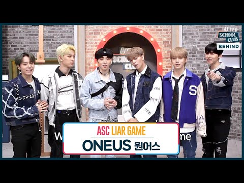 [After School Club] Club ActivityㅣASC Liar Game with ONEUS (클럽 액티비티ㅣ원어스의 ASC 라이어 게임)