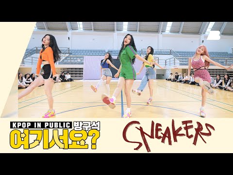 [AB | 방구석 여기서요?] 있지 ITZY - SNEAKERS | 커버댄스 Dance Cover