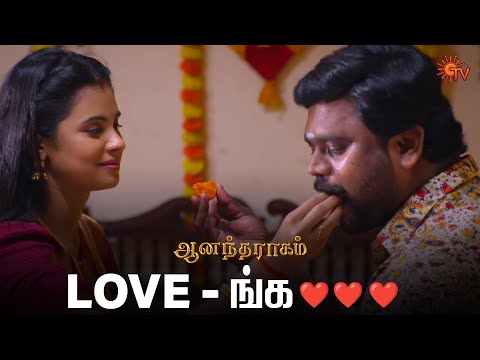 ஒரே romance தான்! | Anandha Ragam - Semma Scenes | 22 August  2023 | Sun TV