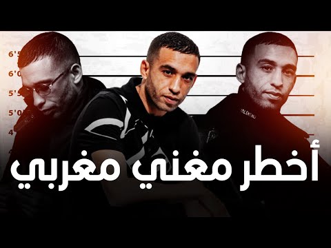 أخطر مغني مغربي | MISTER YOU