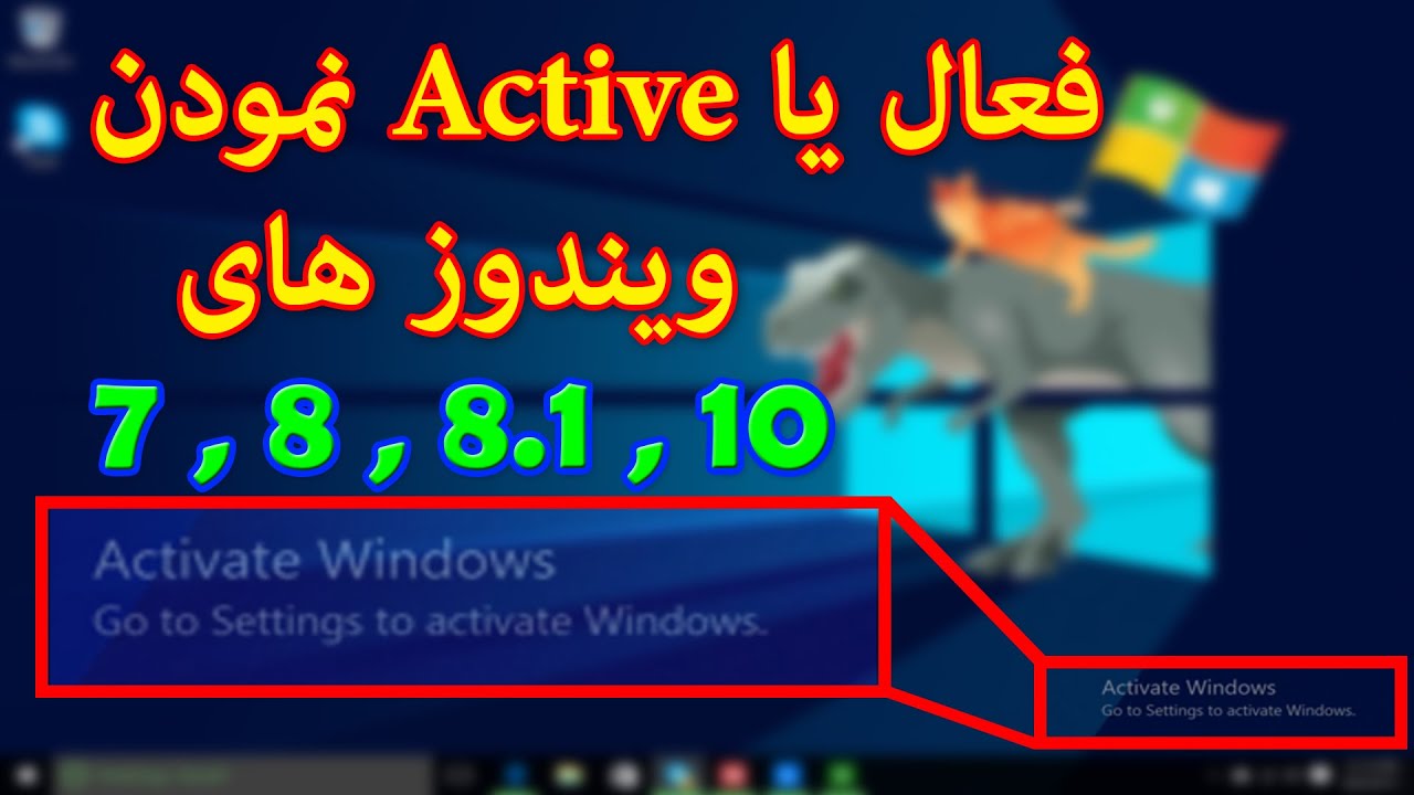 فعال نمودن ویندوز های 7 ، 8 ، 8.1 و 10 2020 | Windows 7 , 8 , 8.1 , 10 Licence Activation 2020