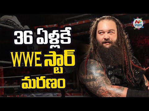 WWE Champion Bray Wyatt passed away At 36 From Heart Attack | NTV Sports