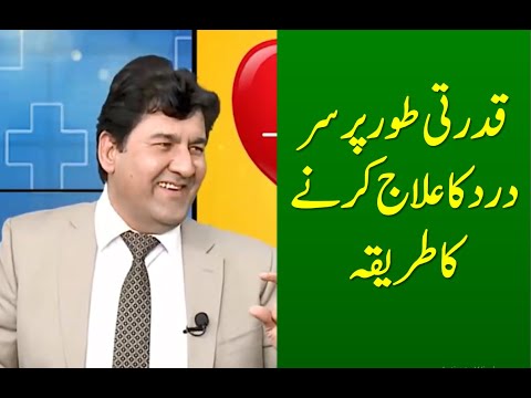 How to treat headache naturally | Dr Murtaza