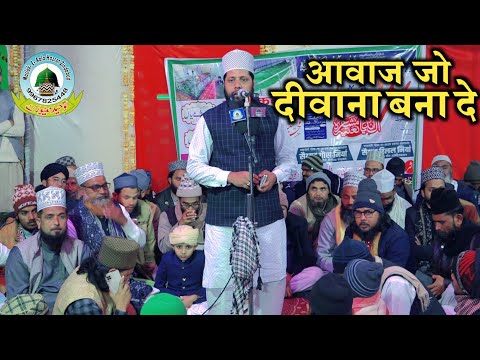 Ye Dil Bhi Tumhara Hai Ye Jaan Bhi Tumhari Hai By Qari Tahir Lucknowi Urse Hazrat Sheesh Alaihisalam