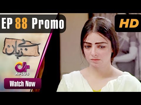 Pakistani Drama | Bezuban - Episode 88 Promo | Aplus Dramas | Usama Khan, Nawal Saeed, Junaid