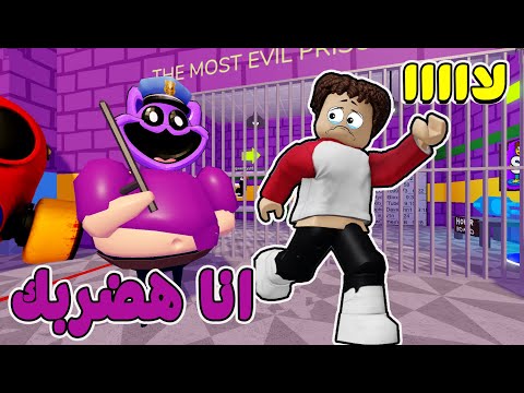 هروب خربروط من بقلظ الشرير  😍 😍 roblox