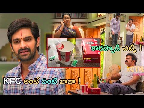 Naga Shaurya And Brahmaji Telugu Movie Ultimate Comedy Scene || Kotha Cinemalu