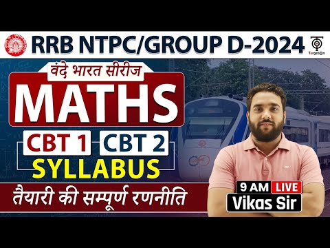 RRB NTPC/GROUP D 2024 Maths | CBT-1 & CBT-2 Syllabus | वंदे भारत सीरीज | TargetOn Vikas Sir