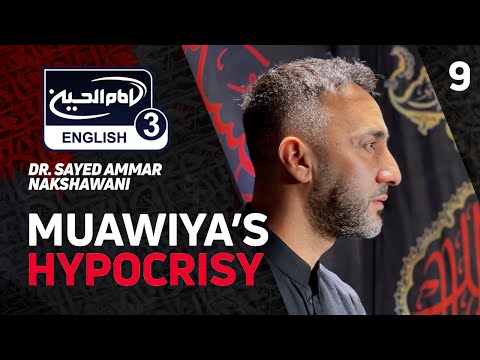 Night 9 - Muawiya’s Hypocrisy - Part 2 - Dr. Sayed Ammar Nakshawani