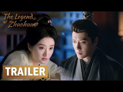 【预告 EP11-14】定王要被赐婚？| 灼灼风流 The Legend of Zhuohua