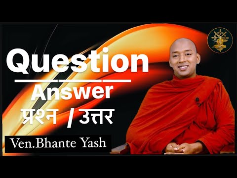 कितने गंभीर प्रश्न ? जो आपके मन में हो सकते हैं !जानिए विस्तार से ! /Bhante Yash / Buddha Rashmi