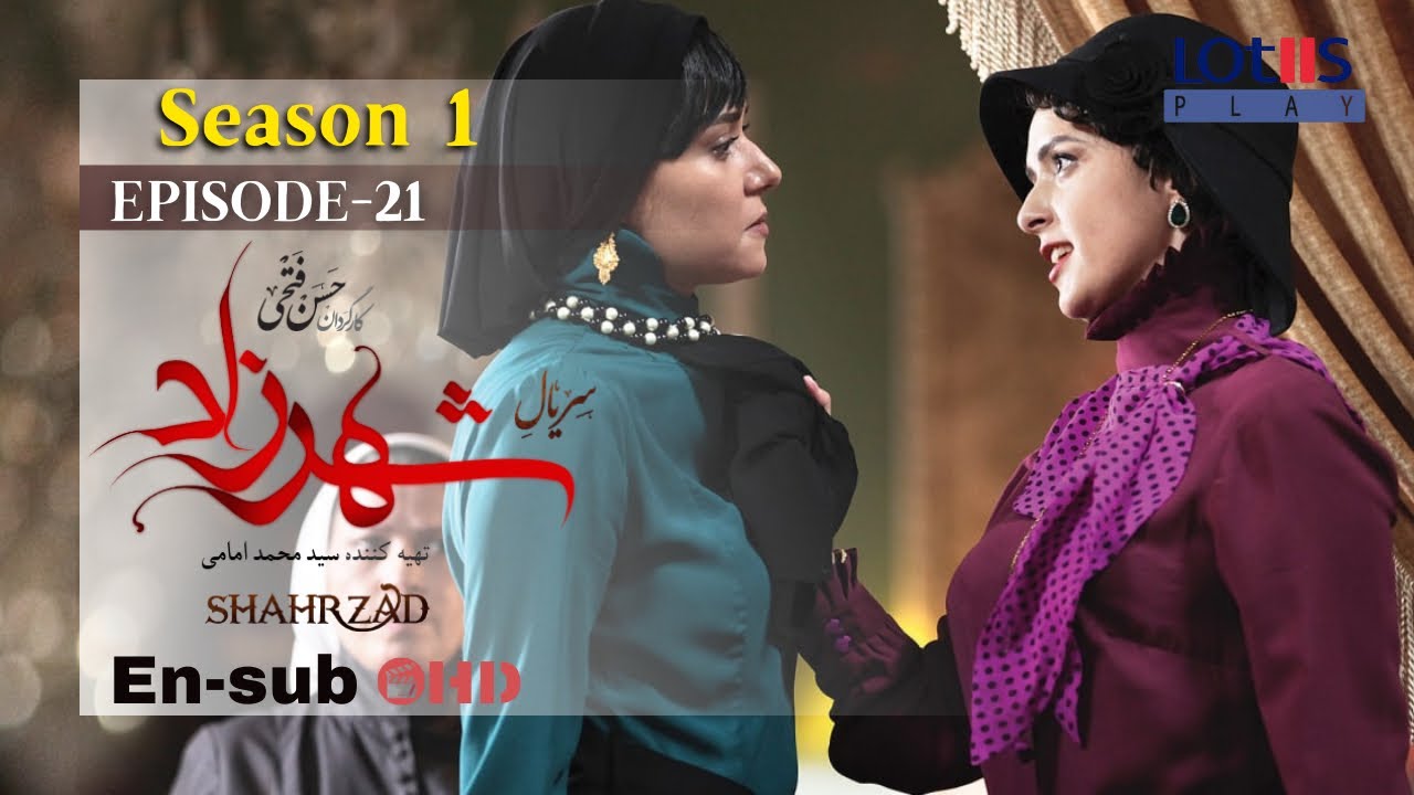 Shahrzad Series S1_E21 [English subtitle] | سریال شهرزاد قسمت ۲۱ | زیرنویس انگلیسی