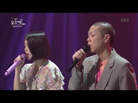 유희열의 스케치북 Yu Huiyeol's Sketchbook - 아이유 - 사랑이 잘 (With. 오혁). 20170429