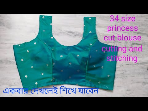 34 Size Princess Cut Blouse Cutting and Stitching/ Princess Cut Blouse