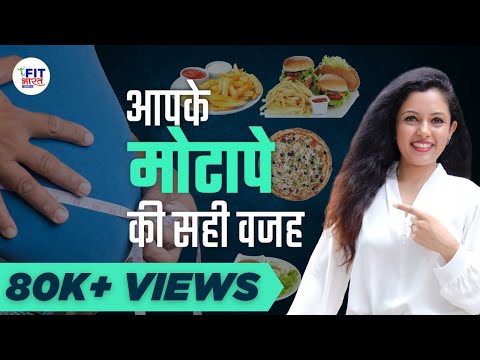 Why is it so difficult to Lose Weight | 5 Tips How To Lose Weight | Shivangi Desai