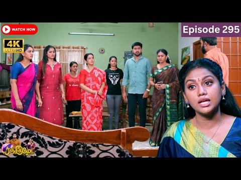 Ranjithame serial | Episode 295 | ரஞ்சிதமே மெகா சீரியல் எபிஸோட் 295 | Vikatan Tv | June 28 - 2024