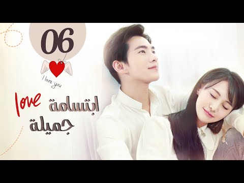 المسلسل الصيني "ابتسامة جميلة" | "Love O2O" حلقة 6 مترجم عربي نوع: (كوميدي، رومانسي، دراما)