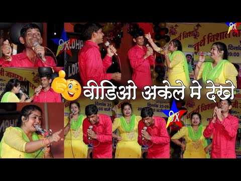 Aarti Bhoriya | क्रिशन बामला ओर आरती भोरिया के लटके झटके #Aarti_Bhoriya #krishanbamla #Star9x