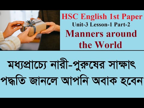 Lifestyle (Manners around the World) || Passage Reading || HSC English 1st Paper || U-10 L-1 P-2