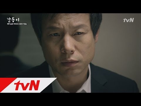 갑동이 - Ep.13 : 마리아와 마주하게 된 차계장!