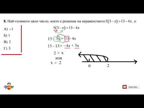 НВО 7 клас математика 23 май 2018, решение на 8 и 9 задача