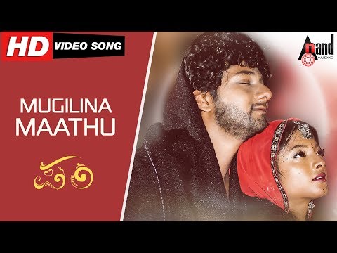 Parie | Mugilina Mathu | Kannada Video Song | Rakesh Adiga | Smitha | Musical Veer Samarth