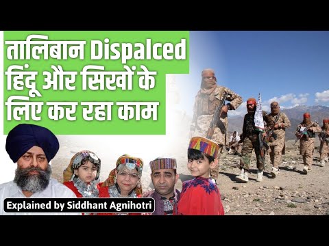 Return of Hindus and Sikhs in Afghanistan