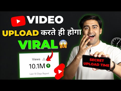 Youtube Videos Upload Karne ka Sahi Tarika 2024🔥 | (100% GUARANTEED) Views😍📈