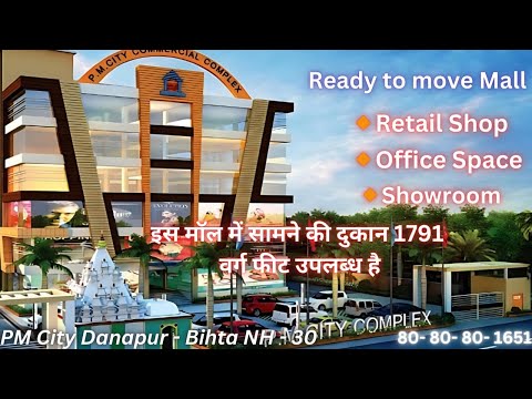 Ready To Move 1791 Sqft. Showroom Space for Sale in Patna Mall  8080801651 #shopforsale