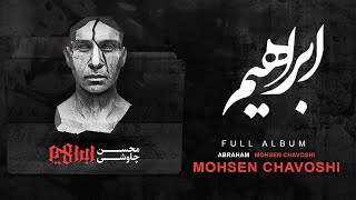 Mohsen Chavoshi - Abraham Full Album / محسن چاوشی - ابراهیم