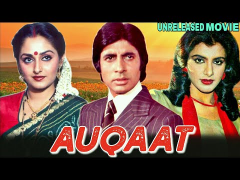 AUQAAT - Amitabh Bachchan , Jaya Prada And Anita Raj Unreleased Bollywood Movie Full Details