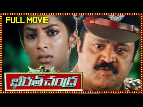 Bharat Chandra Best Telguu Full Movie | Suresh Gopi, Shreya Reddy, Saikumar | Telugu Movies