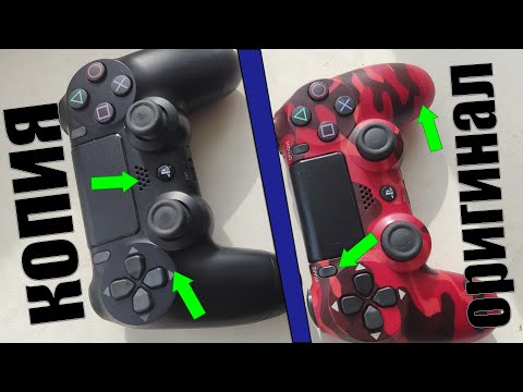 КАК ОТЛИЧИТЬ?! 🤔DUALSHOCK PS4(оригинал) ✅ VS DUALSHOCK PS4(копия)❌