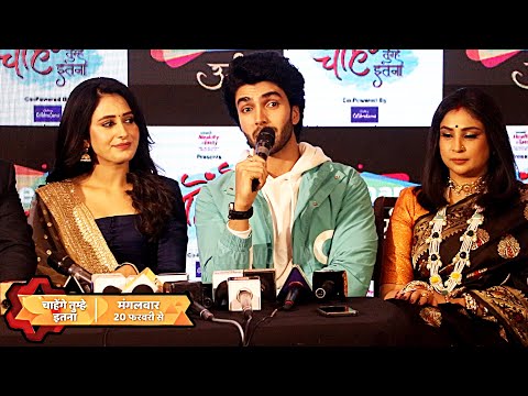 INTERVIEW: Chahege Tumhe Itna New TV Show Launch Event Interview | Shemaroo Umang | TV Promos India