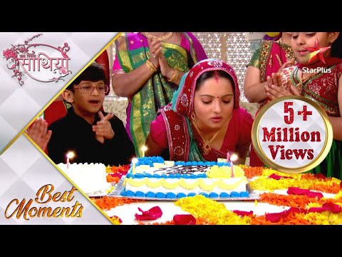 Saath Nibhaana Saathiya | साथ निभाना साथिया | Gopi's beautiful birthday celebration!