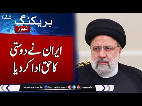 Breaking News: Iran Win Hearts | Big Message for Pakistan | Samaa TV