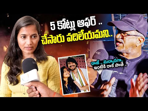 5 కోట్లు ఆఫర్ చేసారు వదిలేయమని కానీ.! Hero Raj Tarun Lover Lavanya Reveals Shocking Facts | YbrantTV