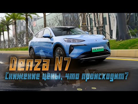 Denza N7: пора купить кроссовер, пока он не дорог