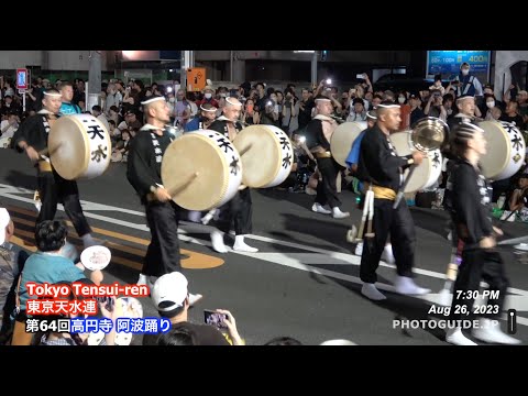 Koenji Awa Odori 2023 第64回高円寺阿波おどり 37連の総集編