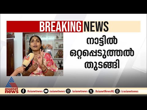 'എല്ലാവർക്കും വേണ്ടിയാണ് സംസാരിച്ചത് ,ഭയമില്ലാതെ ജീവിക്കാനുള്ള അവകാശത്തിന് വേണ്ടിയാണ് പറഞ്ഞത് '